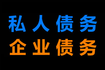 帮助广告公司全额讨回120万广告发布费